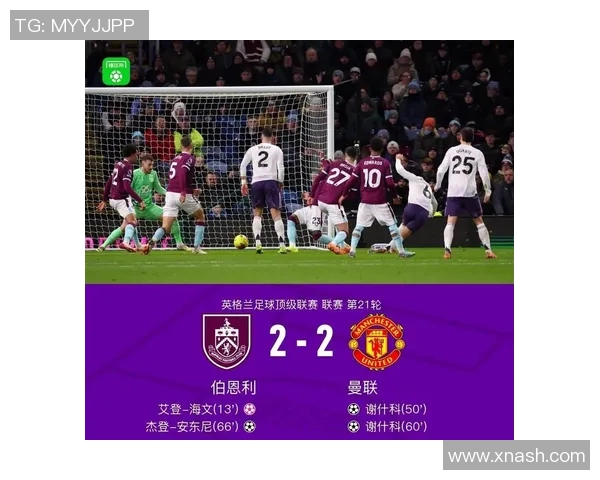 曼联与巴塞尔对决结果揭晓球迷热议比赛精彩瞬间